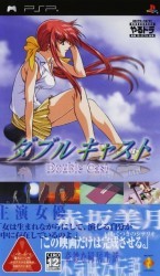 Yarudora Portable – Double Cast Rom